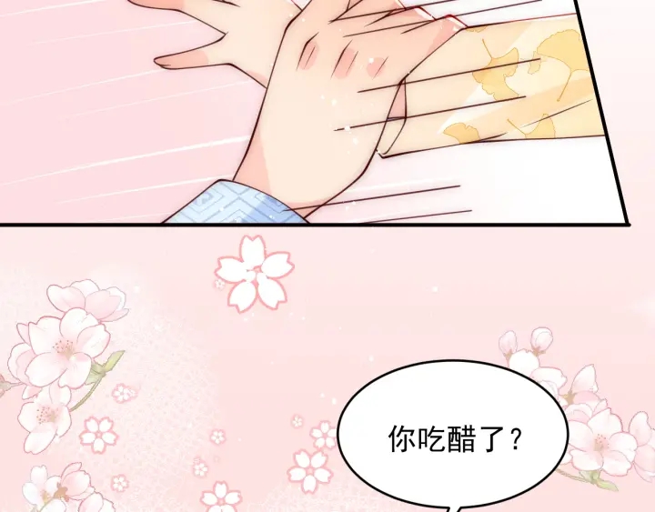 第79话  只爲你昏庸好色79