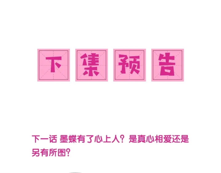 第61话 心悦之人131