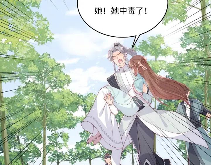 第140话 墨临渊救夜沐5