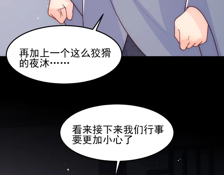 第108话 独宠你一人33