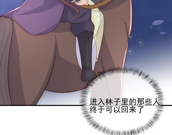 第81话  给你猎一只狐狸164