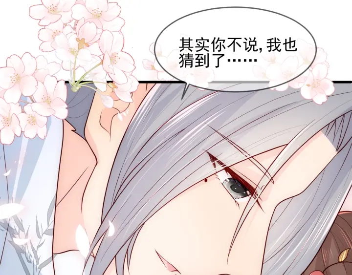 第101话 有人在用美男计！18