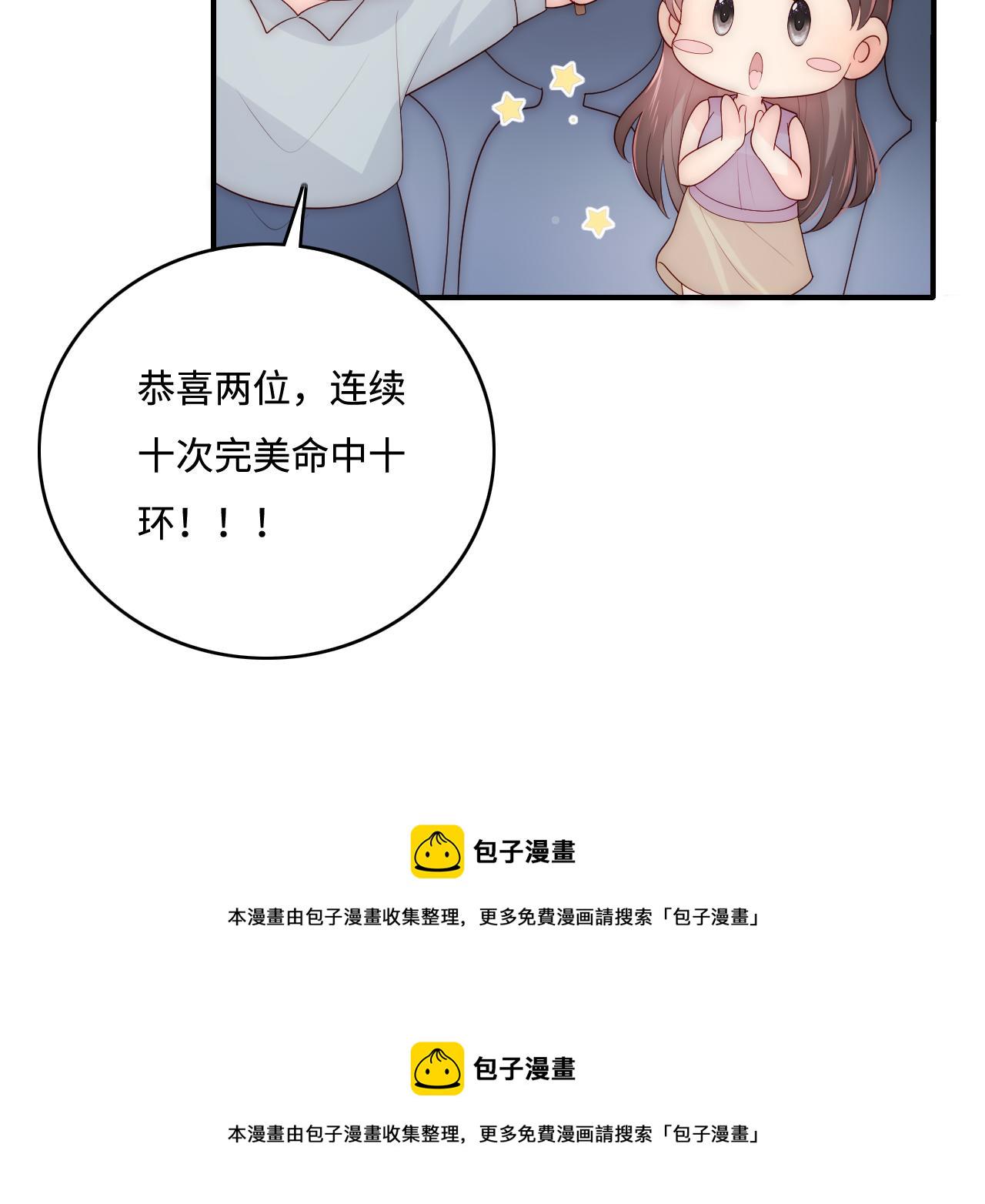 番外9 情侣比赛68