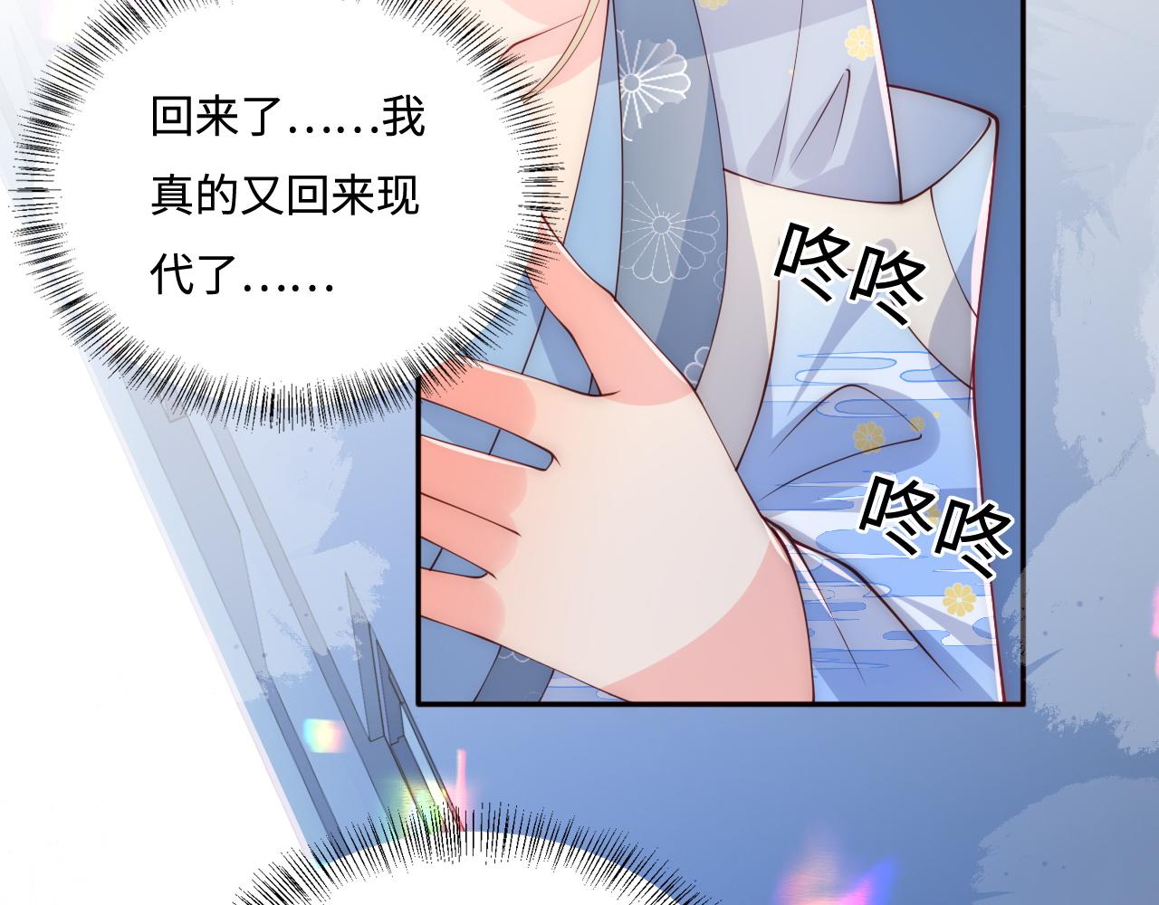 番外1 一家三口穿越到现代108
