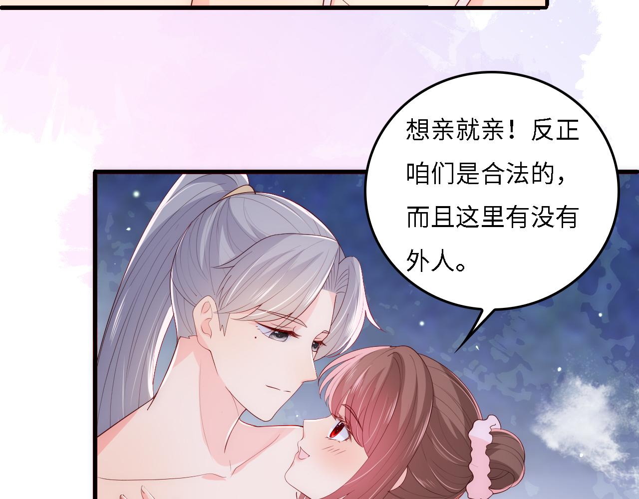 番外16 快乐温泉行47