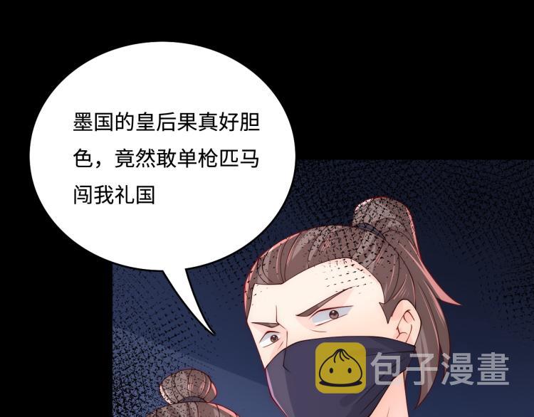 第153话 夜沐遇袭？！84