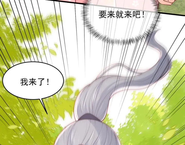 第99话 那三个字终於说出口88