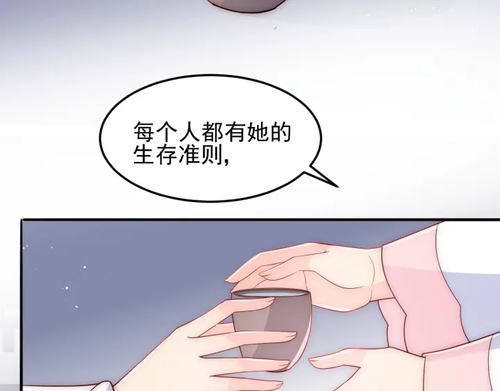 第119话 再闹就生吃了你41