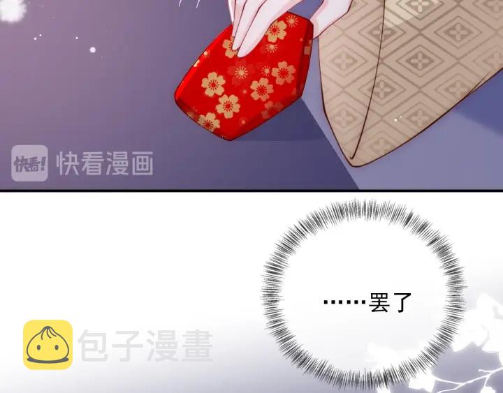 第74话 被亲吻了？！86