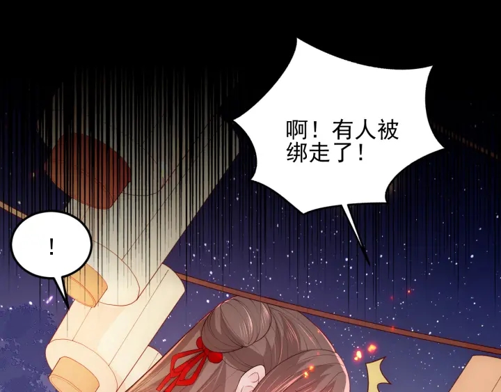 第114话 赵明玉被轻薄？22