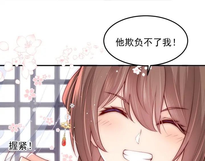 第119话 再闹就生吃了你84