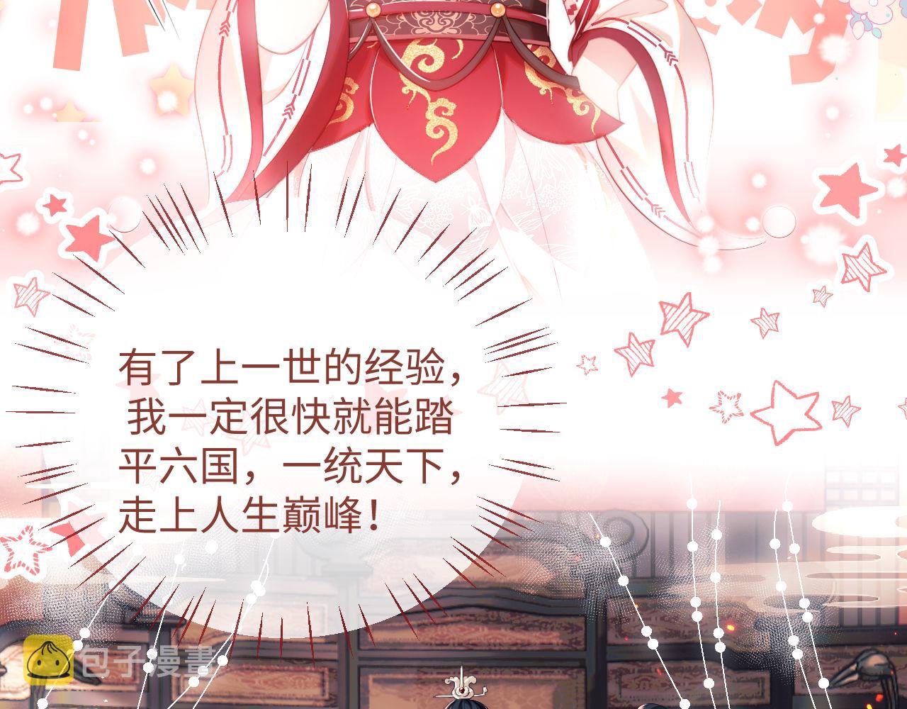 第1话 小恶女归来94