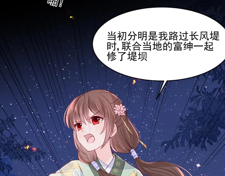 第85话  一出好戏69