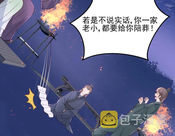 第85话  一出好戏81