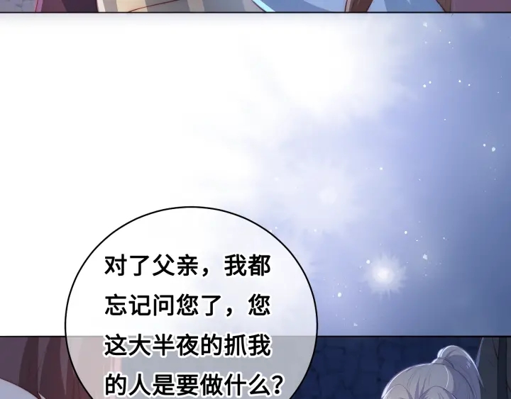 第7话 英雄救美？130