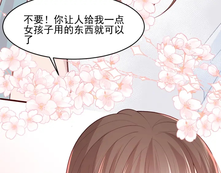 第87话 脸红心跳的情话16