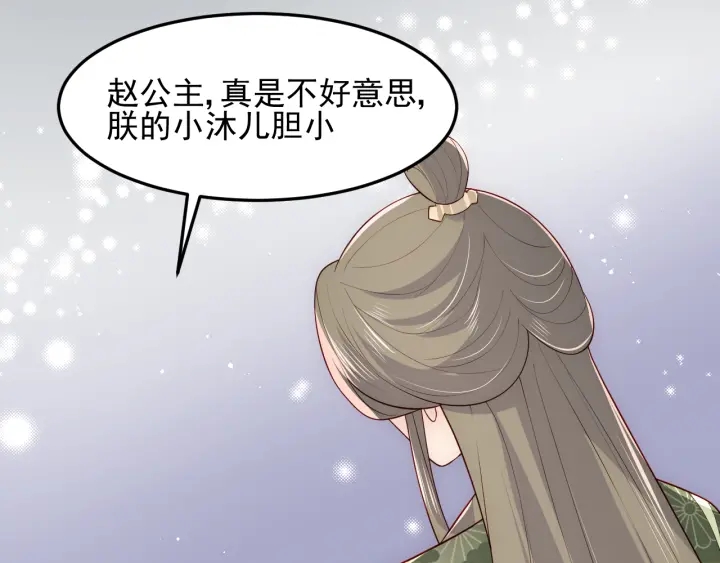 第109话 藉机秀恩爱34