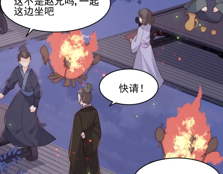 第80话  秋猎夜宴86