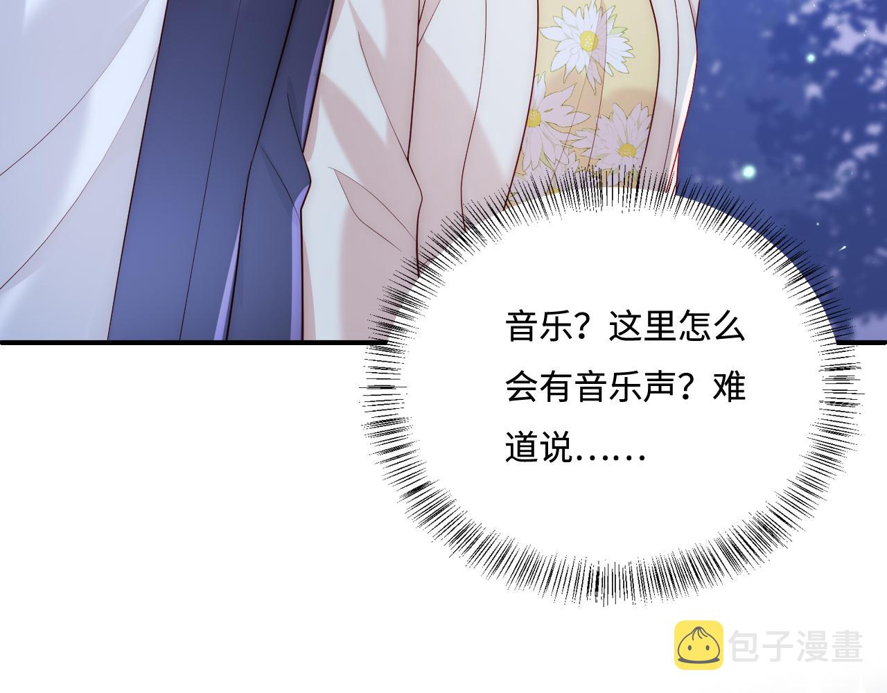番外13 惊喜烛光晚餐46