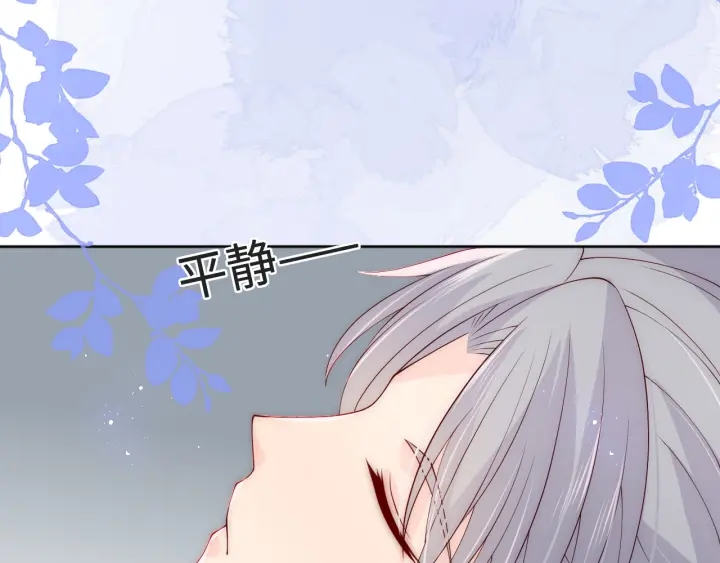 第141话 夜沐找解药10