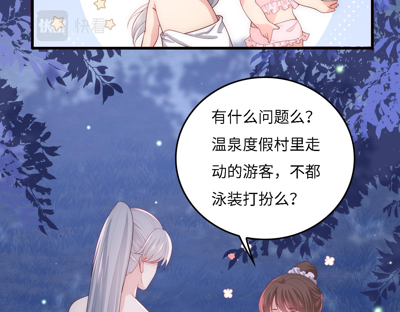 番外17 酒店遇袭11