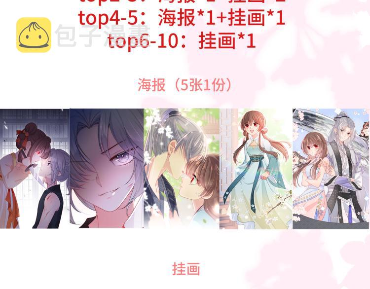第151话 夜沐拉拢越国128