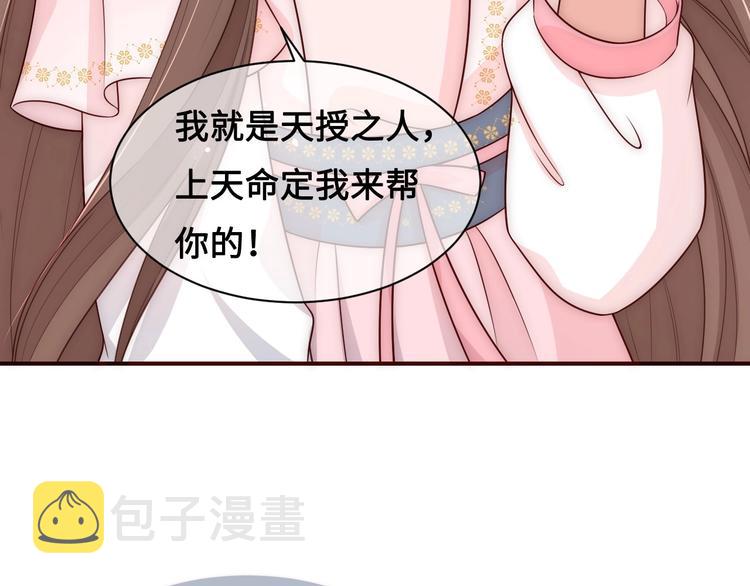 第56话 天授之人65