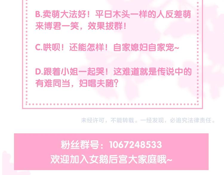 第5话 冒牌货被拆穿？！117