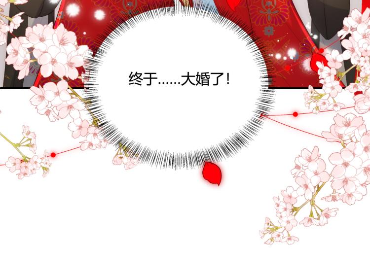 第147话 举行大婚！35