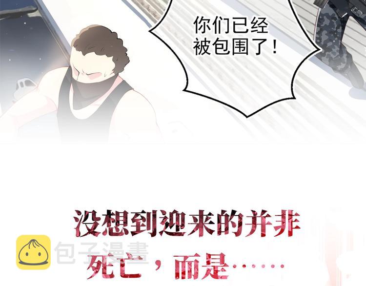 序章 养大一个小狼崽？！4