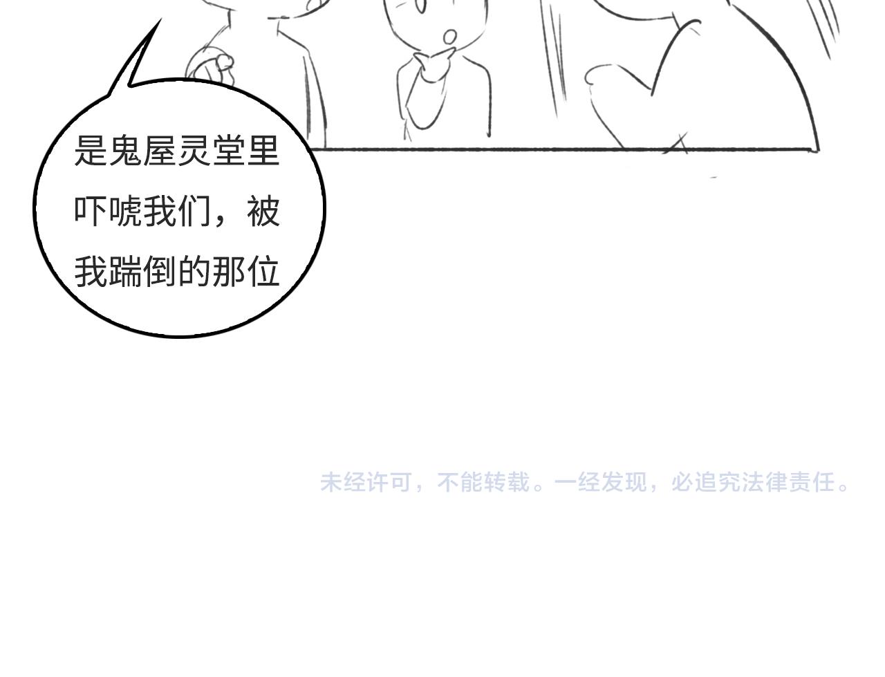 番外9 情侣比赛79