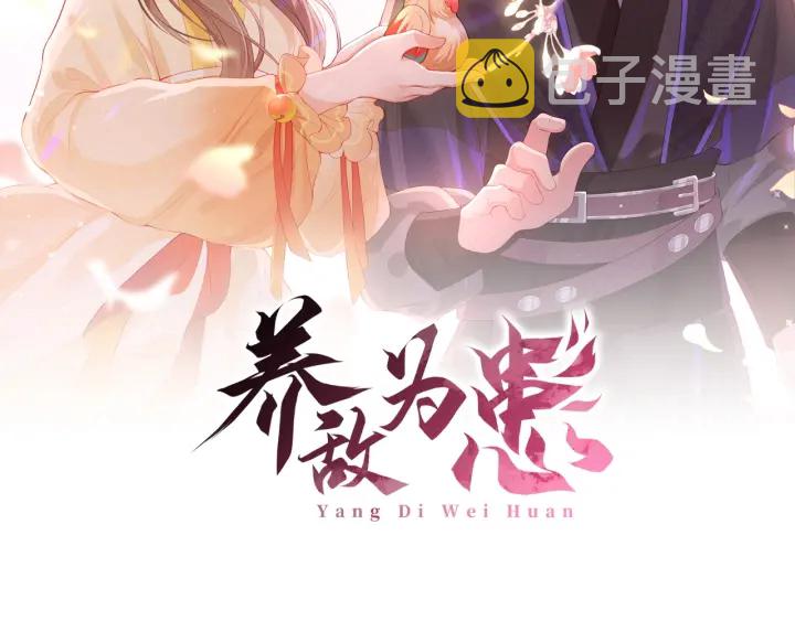 第84话  衆叛亲离1
