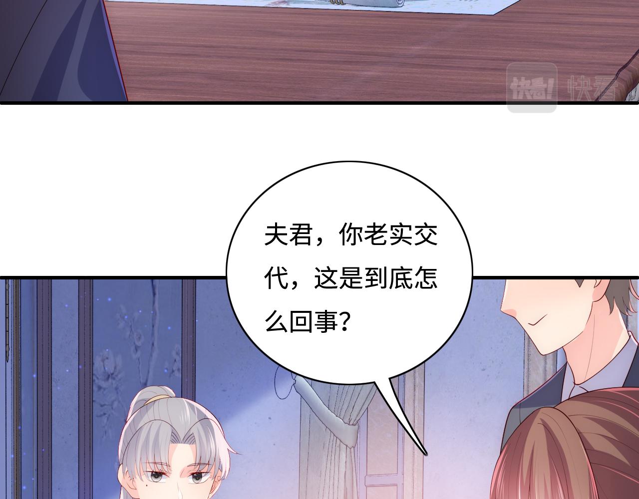 番外13 惊喜烛光晚餐65