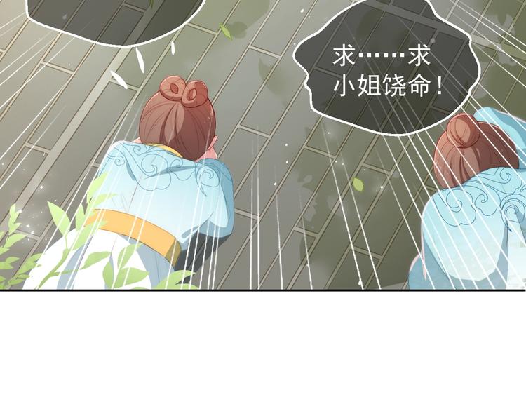 第4话 俘获你的芳心6
