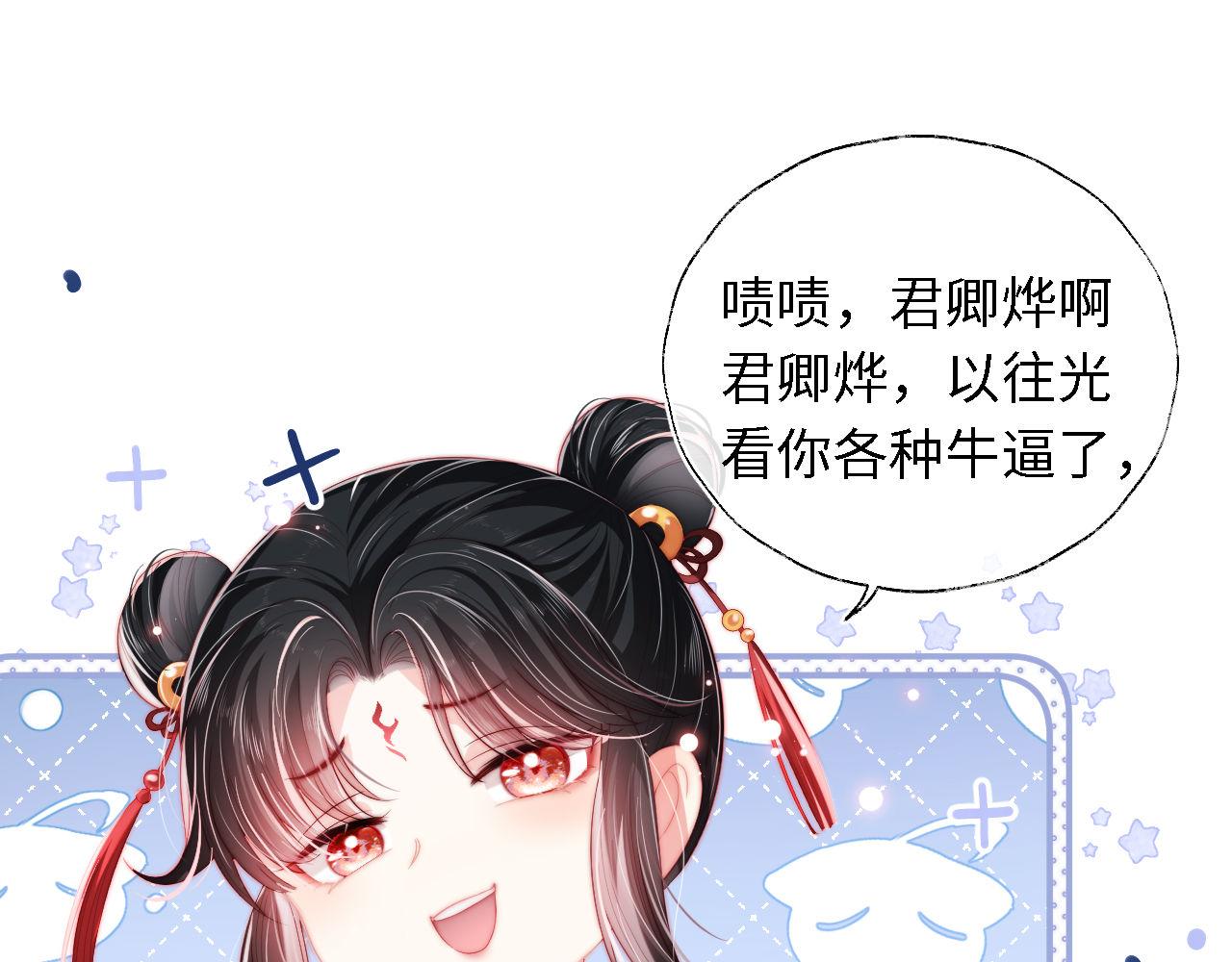 第1话 小恶女归来156