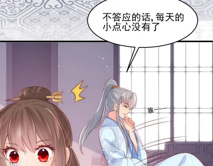 第76话 一起睡？42