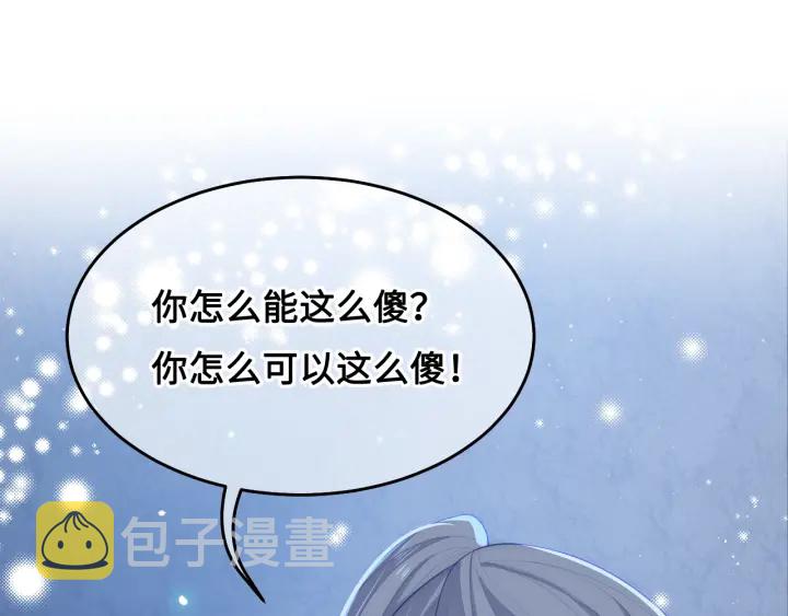 第9话 小姐一人的哑巴25