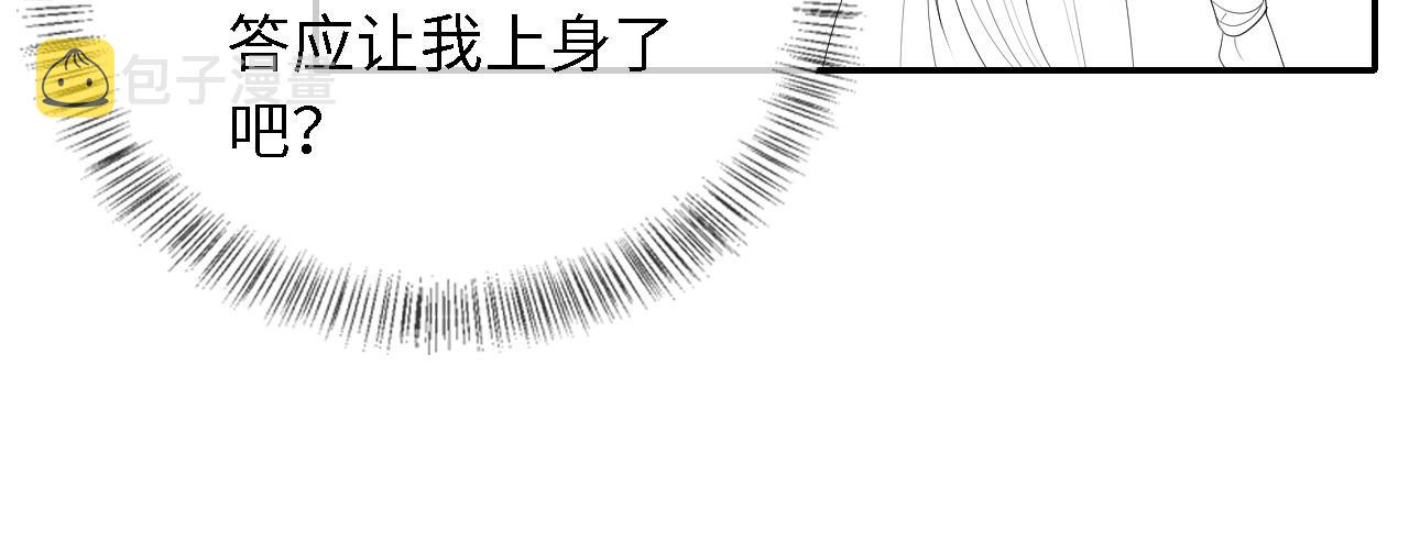 第3话 不听话锤死算了？109