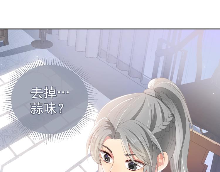 第4话 俘获你的芳心51