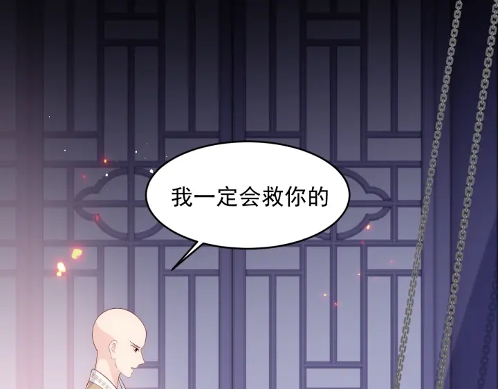 第97话 夜沐再次入魔？90