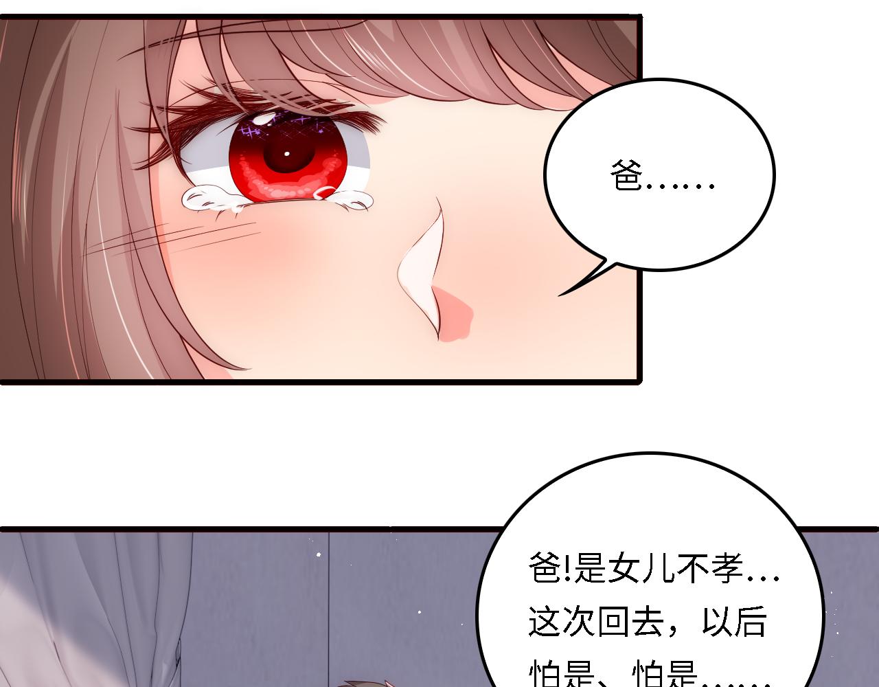 番外21 我把女儿正式交给你62