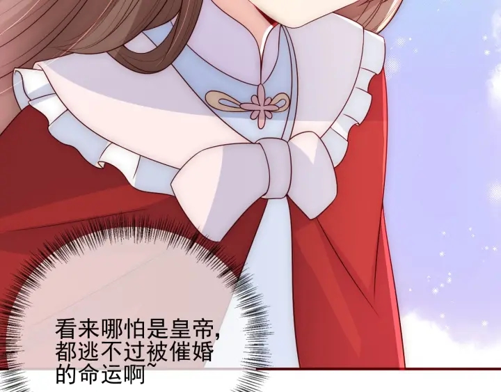第61话 心悦之人79