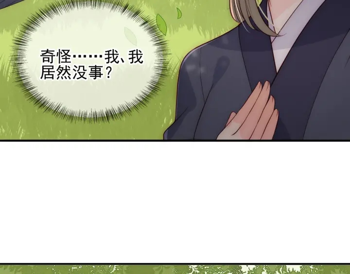 第116话 夜沐超飒救人！105