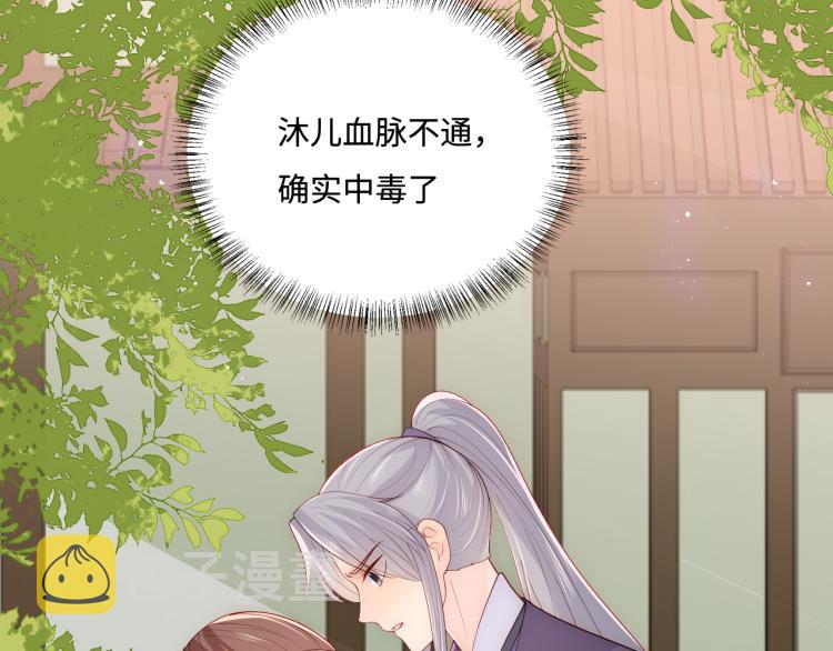 第157话 你是我的英雄31