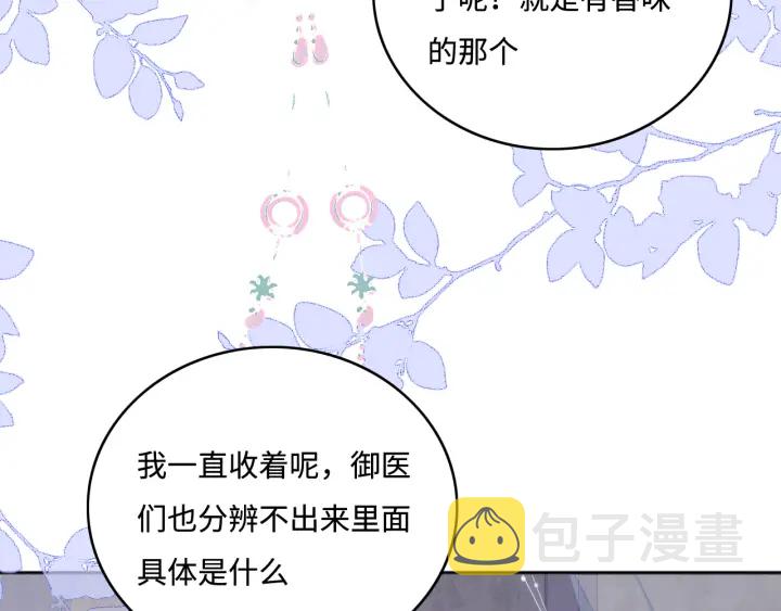 第144话 要留点给孩子们40