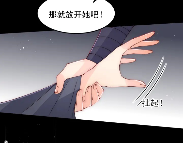 第116话 夜沐超飒救人！81