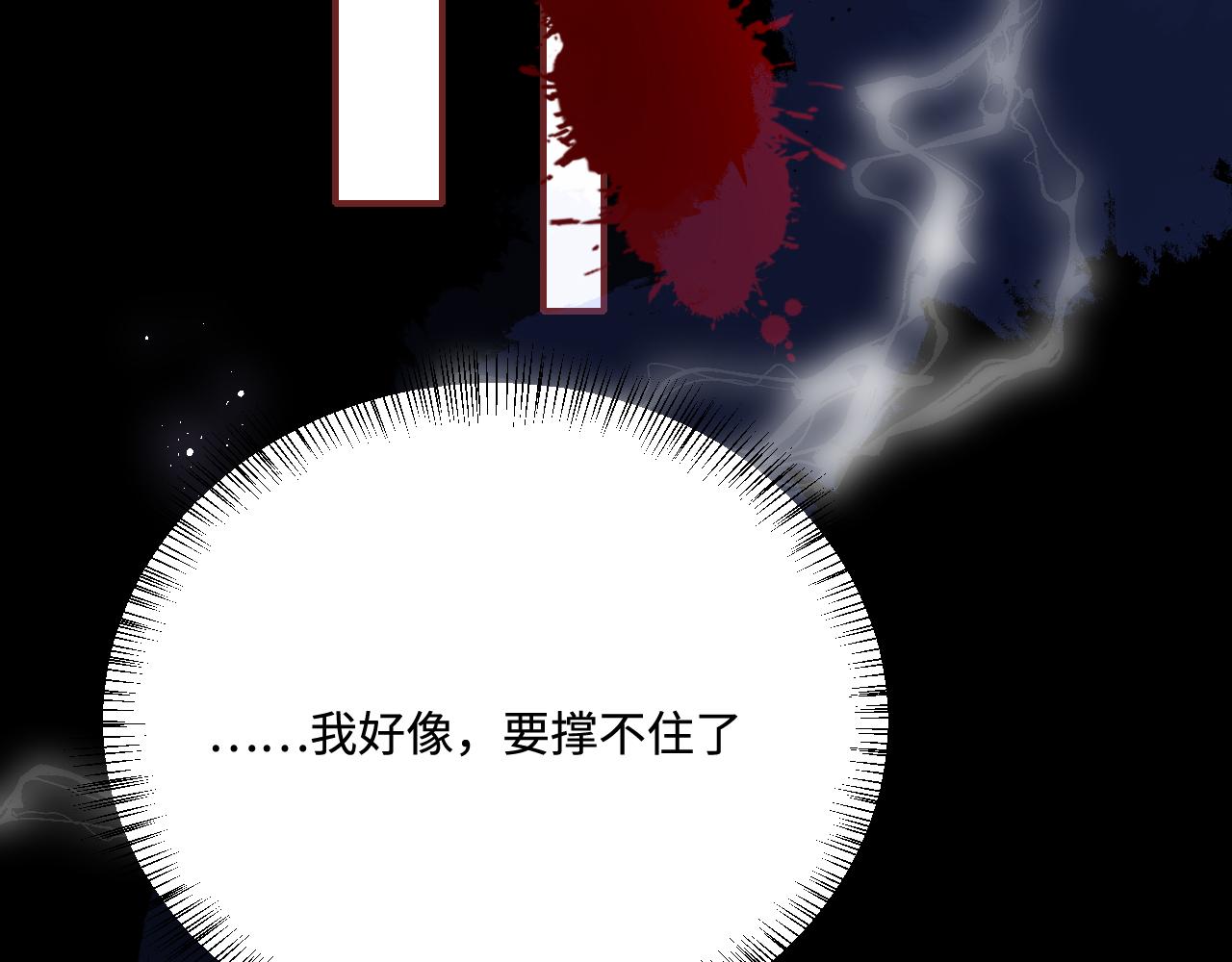 第164话 夜沐毒发换血78