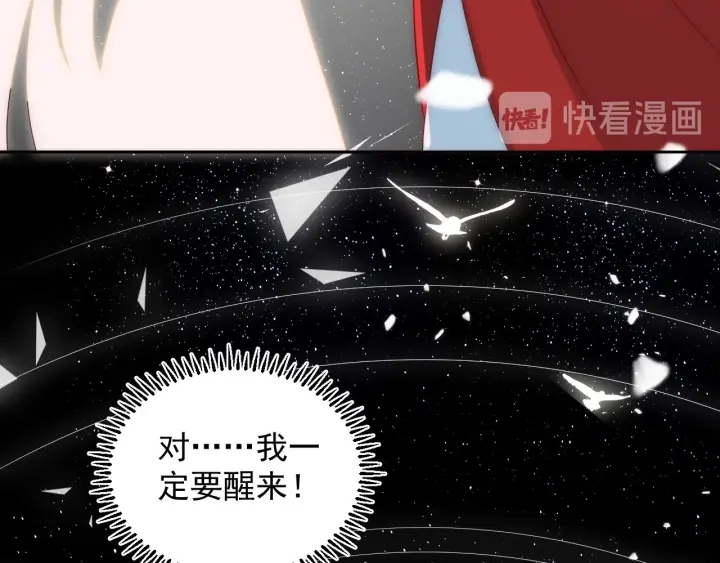 第49话 一定要醒来16