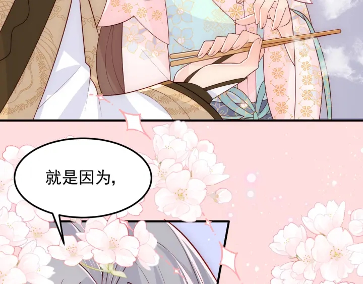 第109话 藉机秀恩爱12