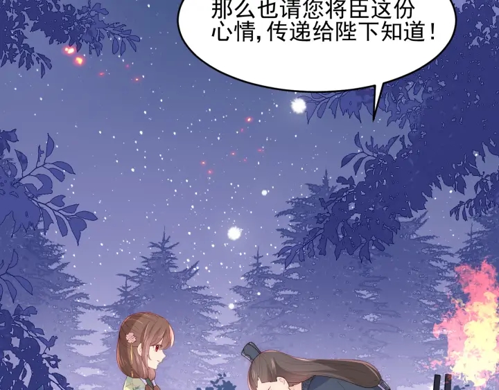 第86话  葵水来了56
